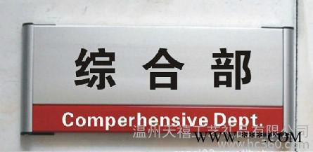 铝合金标牌,铝合金标牌 学校铝合金标牌 医院铝合金标牌 办公室铝z图3