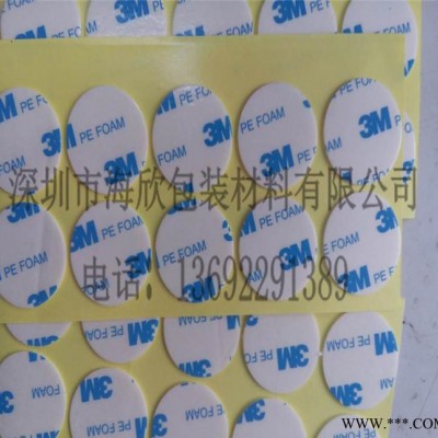 3M双面胶 泡沫胶带3M1600T PVC广告牌 宾馆标牌胶贴 举报