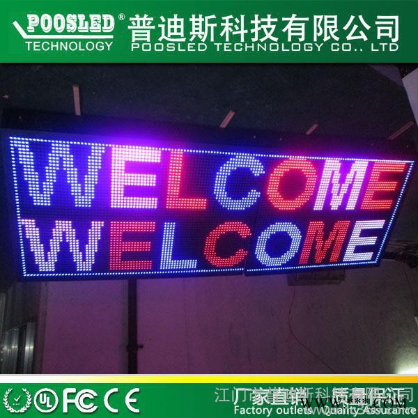 供应P20户外双色防水 大量生产 批发 LED广告牌 全户外LED防水条屏图2