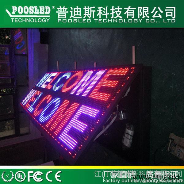 供应P20户外双色防水 大量生产 批发 LED广告牌 全户外LED防水条屏图3