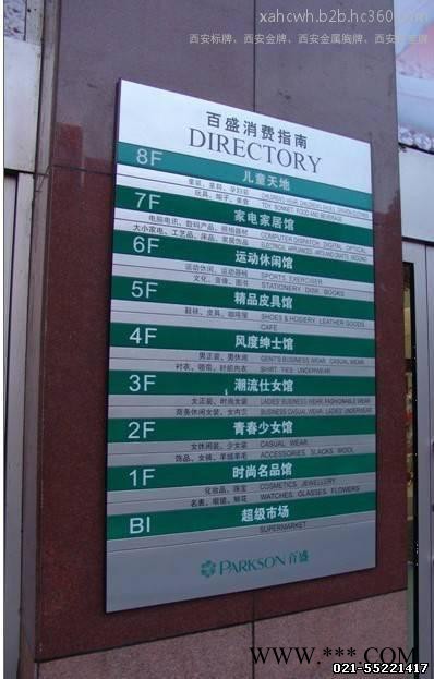 西安标牌找大德 西安标牌 **广告｜标识标牌