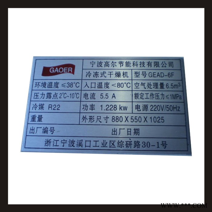 定做金属标牌丝印铭牌 冲压高光家具电器机械广告牌 定制图2