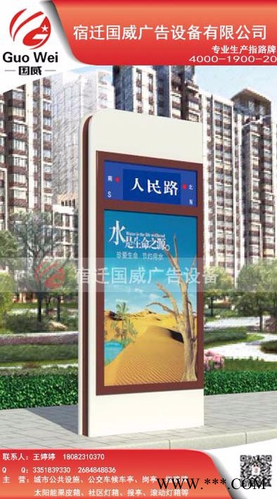 指路牌-生产厂家-太阳能指路牌、路标牌图2