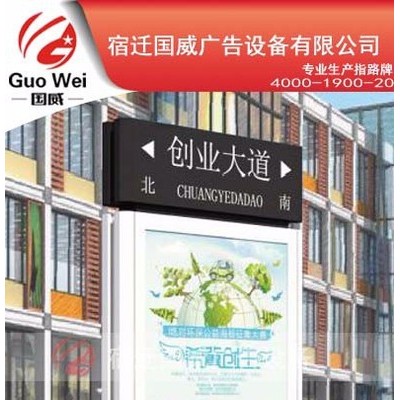 指路牌-生产厂家-太阳能指路牌、路标牌