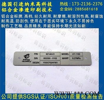 标牌、铭牌、铝牌图2
