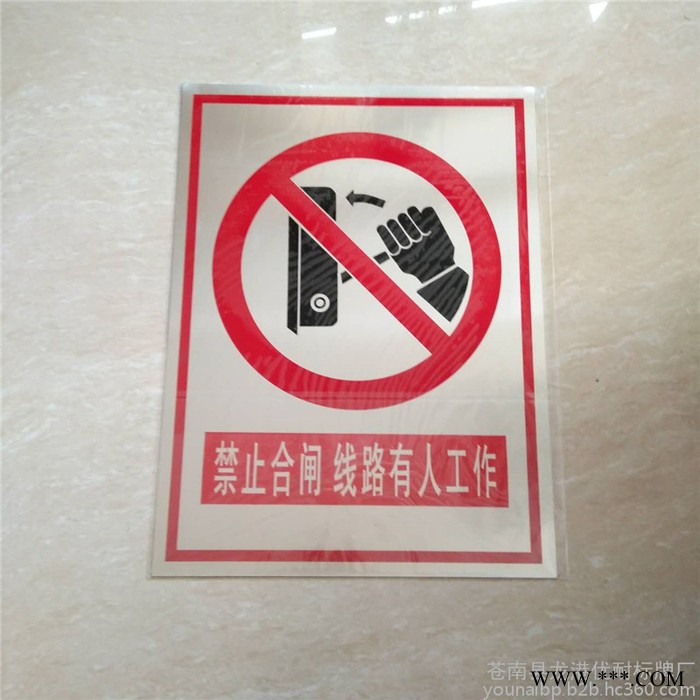 禁止合闸有人工作铝烤漆面板电力安全警示标牌 电力标识牌搪瓷标牌 高压危险电缆警示牌 铁皮金属标牌定做图3