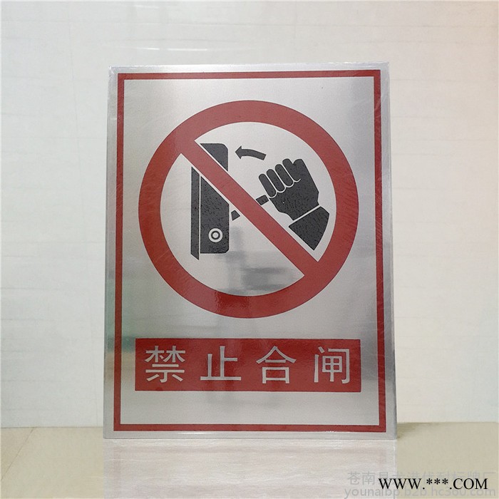 禁止合闸有人工作铝烤漆面板电力安全警示标牌 电力标识牌搪瓷标牌 高压危险电缆警示牌 铁皮金属标牌定做图4