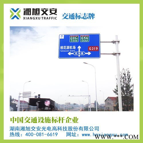 湘旭交安XX-JTBZP 湖南标识标牌制作公司 岳阳道路常见标志标牌图3