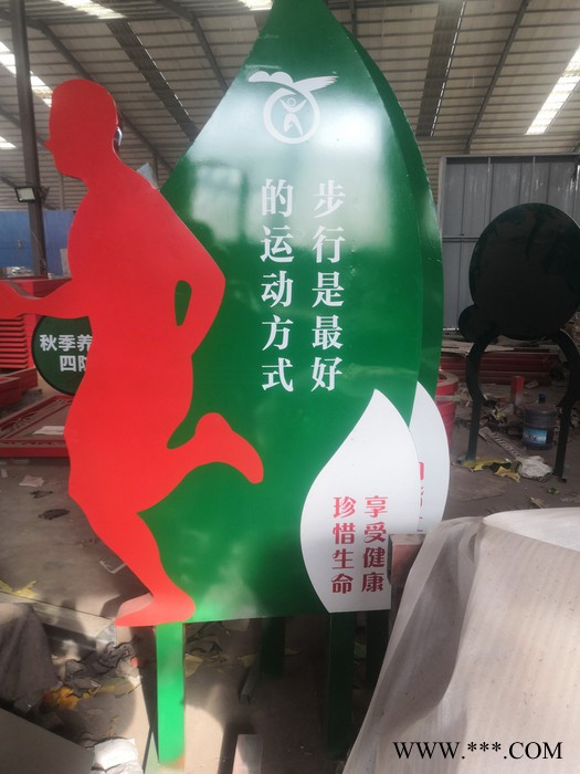 上海 健康步道标牌跑步牌健身导示牌人物造型牌图5