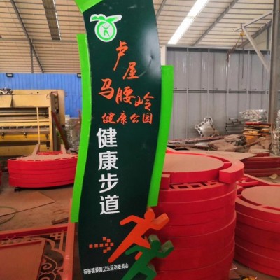 上海 健康步道标牌跑步牌健身导示牌人物造型牌
