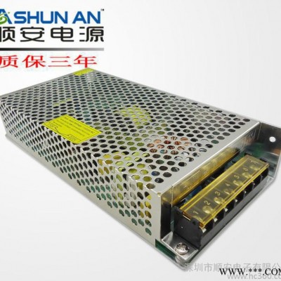 顺安电源品牌 24V6.3A开关电源 LED广告牌电源 24