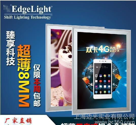 边光 铝合金开启式灯箱广告牌 超薄led灯箱 奶茶店.手机店