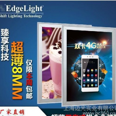 边光 铝合金开启式灯箱广告牌 超薄led灯箱 奶茶店.手机店