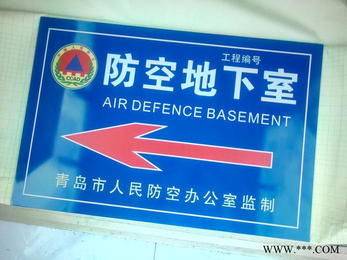 青岛人防标牌生产厂家，制作安装图5