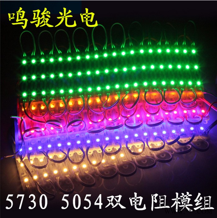 **LED贴片5730模组 5054超高亮防水吸塑发光字 广告牌灯箱图4