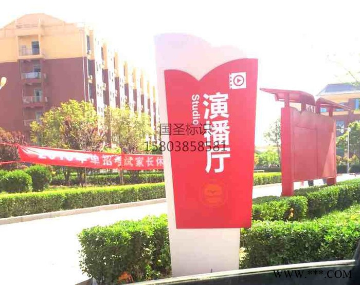 国圣学校标牌道路标牌图5