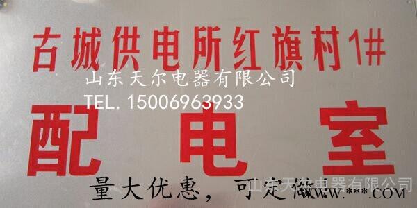 警示牌、安全警示牌、交通安全标志牌、不锈钢标志牌、PVC标志牌、铝质反光标牌 铝质标牌图3