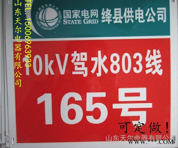 警示牌、安全警示牌、交通安全标志牌、不锈钢标志牌、PVC标志牌、铝质反光标牌 铝质标牌图2
