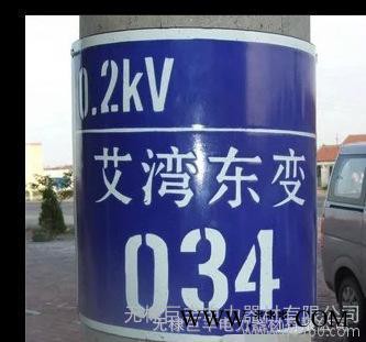电力搪瓷标牌 不锈钢标示牌 量大优惠图3