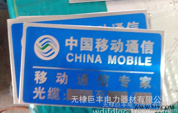 电力搪瓷标牌 不锈钢标示牌 量大优惠图2
