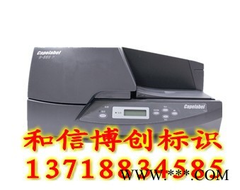 供应佳能线缆标牌印字机，C-330P标牌机，pp-rc3bkf，凯普丽标标牌机图3