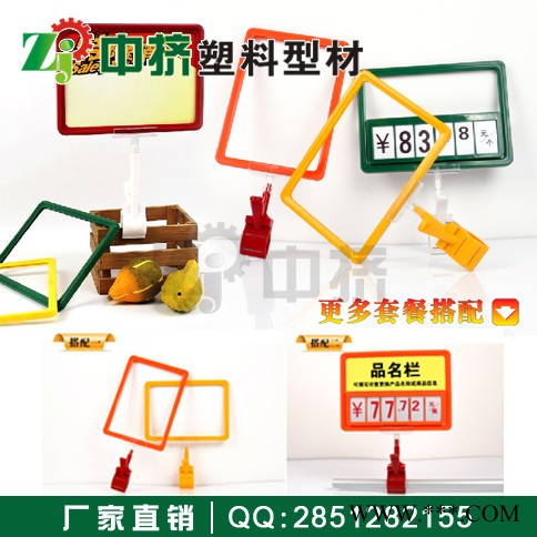 KP15 POP标价框|展示框架|广告支架|广告牌|夹子+广告框架图2