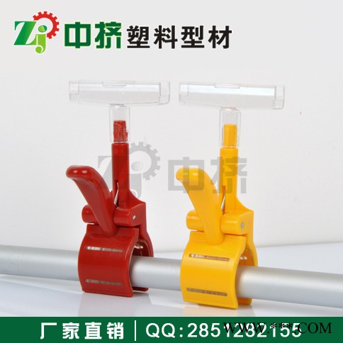 KP15 POP标价框|展示框架|广告支架|广告牌|夹子+广告框架图1