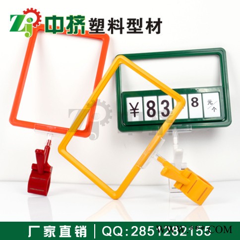 KP15 POP标价框|展示框架|广告支架|广告牌|夹子+广告框架图3