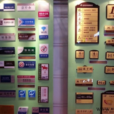 专业销售各种办公标牌警示标牌  不同材质  可按顾客要求定制山西