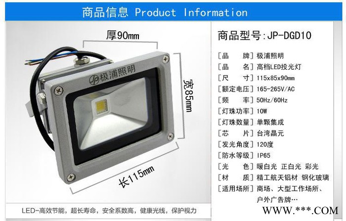 极浦ledi泛光灯10W广告牌户外投射灯招牌灯灯饰灯具图3