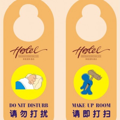 金晟丰纸质门把挂牌   提示牌     广告牌    识别牌  导向牌