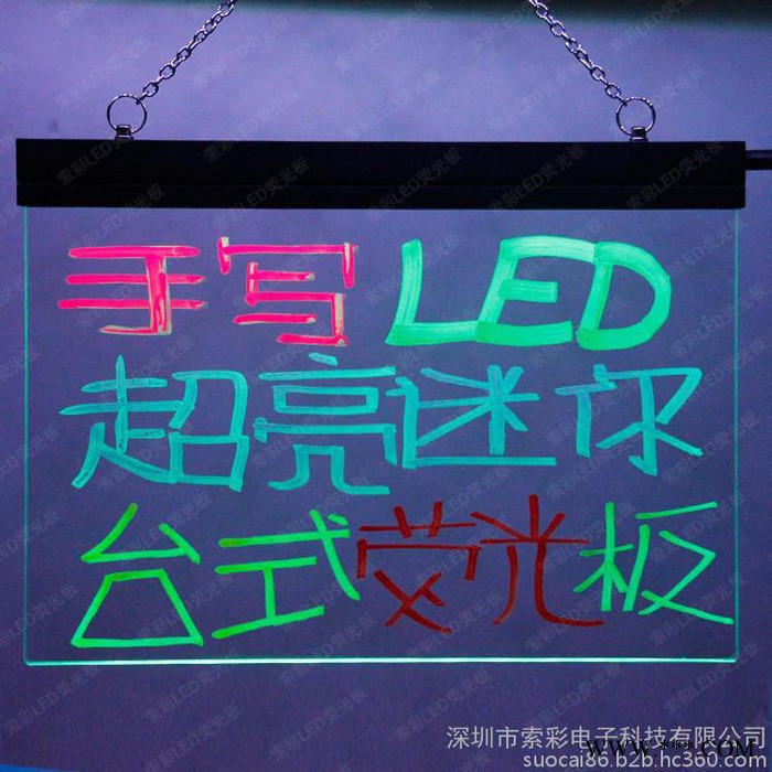 索彩发光广告展板 LED电子手写广告牌  手写显示屏图6