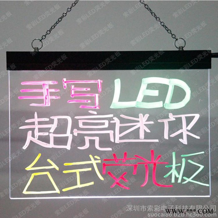 索彩发光广告展板 LED电子手写广告牌  手写显示屏图8