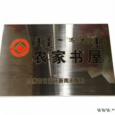 佳客标牌厂家订购，欢迎来电咨询。