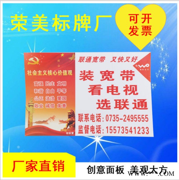 定制联通电信移动光纤宽带广告牌定做PVC标牌丝印标识牌标志牌图3