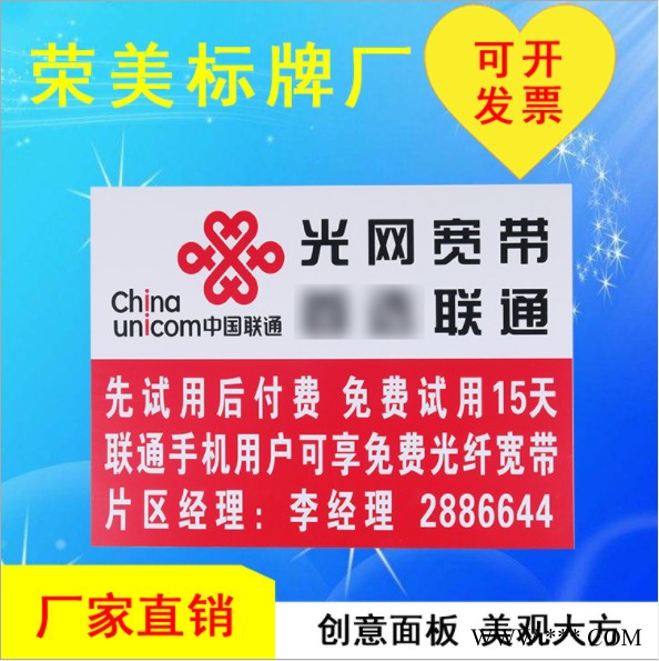 定制联通电信移动光纤宽带广告牌定做PVC标牌丝印标识牌标志牌图5