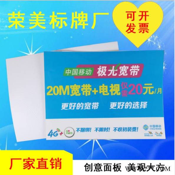 定制联通电信移动光纤宽带广告牌定做PVC标牌丝印标识牌标志牌图4