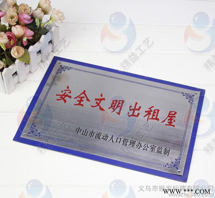 专业生产公共场所专用铝制标牌 低价冲压工艺标牌图3