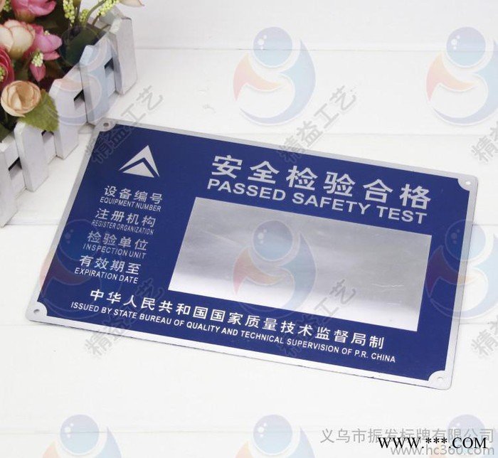 专业生产公共场所专用铝制标牌 低价冲压工艺标牌