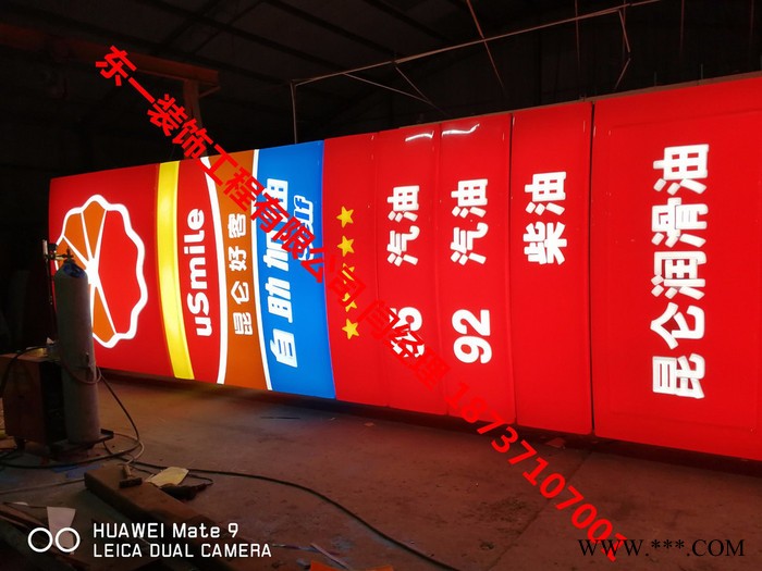 加油站广告牌 油品灯箱图8