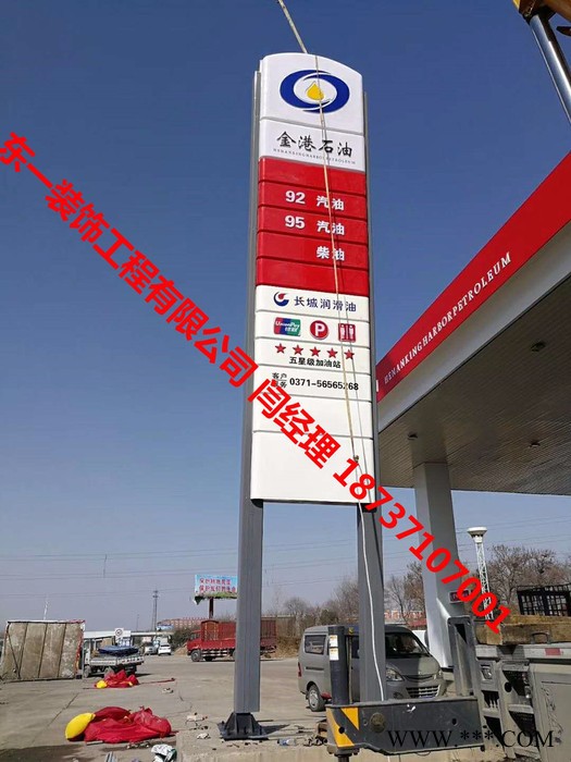 加油站广告牌 油品灯箱图6