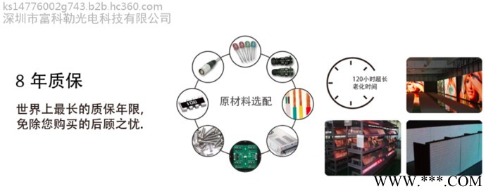 FOCONO/富科勒光电P10 LED户外广告牌P6P12P16户外大屏图5