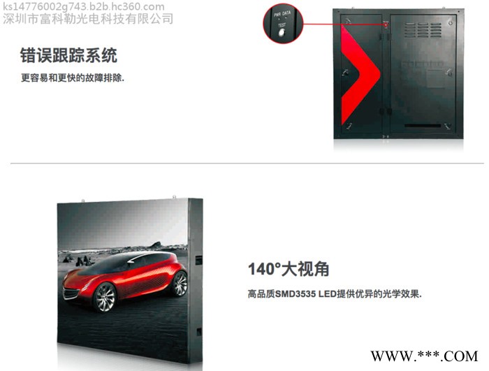 FOCONO/富科勒光电P10 LED户外广告牌P6P12P16户外大屏图4