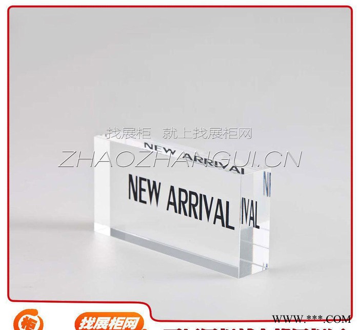中英文新品上市POP广告牌 透明亚克力台牌 有机玻璃商业展示
