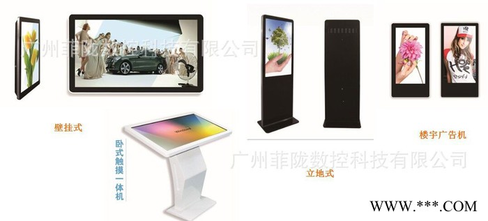 70寸多媒体数字广告机 数字标牌 壁挂式 Androd网络版图1