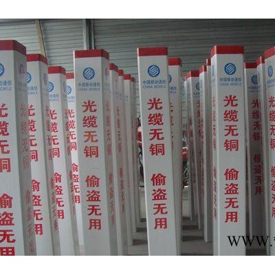 安全标牌  光缆标牌 警示牌 中国好货源 规格可定做直销