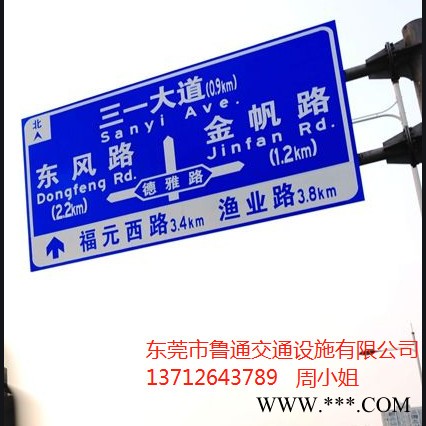 供应反光牌,道路指示牌,交通导示牌,指示标牌