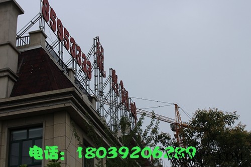 郑州广告牌发光字，LED楼顶发光字，楼顶大字，广告牌制作公司图2