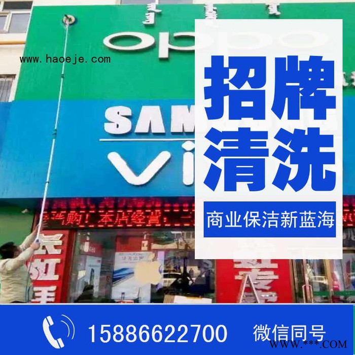 好易洁zp-07广告牌清洗机，专业户外清洁工具，电动工具，旋喷清洗原理图4