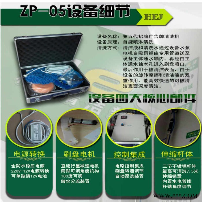 好易洁zp-07广告牌清洗机，专业户外清洁工具，电动工具，旋喷清洗原理